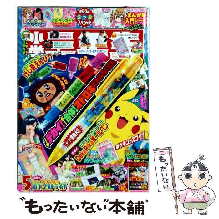 【中古】 小学三年生 2007年05月号 / 小学館 / 小学館