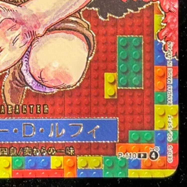 モンキー・D・ルフィ (ONE PIECE DAY) [P] {P-110} 1枚 - メルカリ
