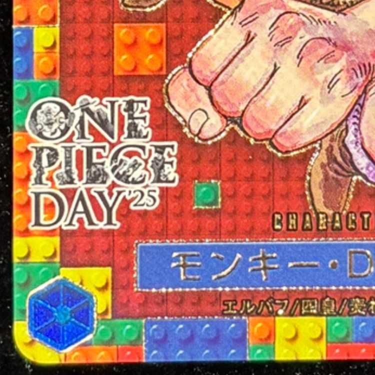モンキー・D・ルフィ (ONE PIECE DAY) [P] {P-110} 1枚 - メルカリ