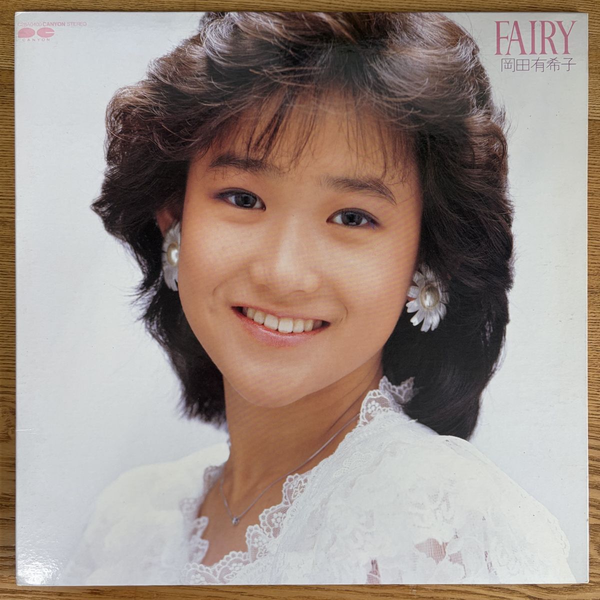 未開封 完品見本盤】岡田有希子 「FAIRY」C28A0400 美品 LPレコード