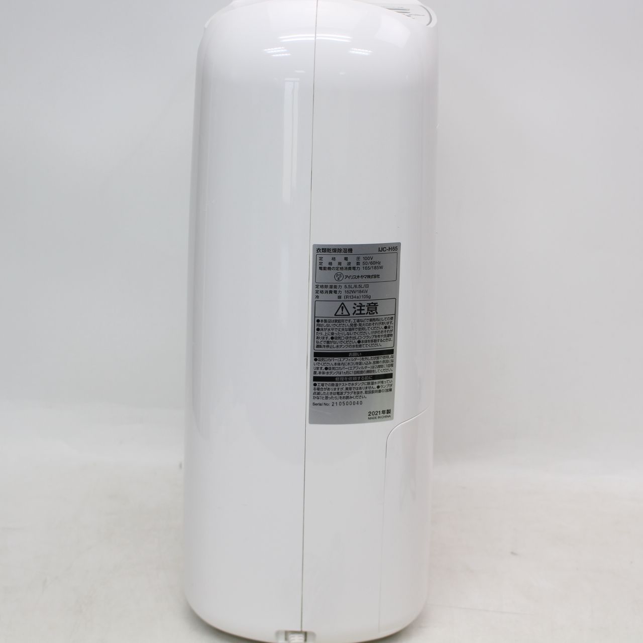 574)【美品】衣類乾燥除湿機 アイリスオーヤマ IJC-H65 2022年製