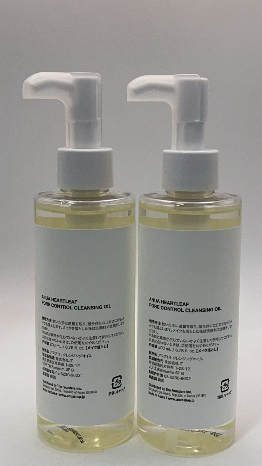 ANUA(アヌア)ドクダミポアコントロールクレンジングオイル200ml x 2