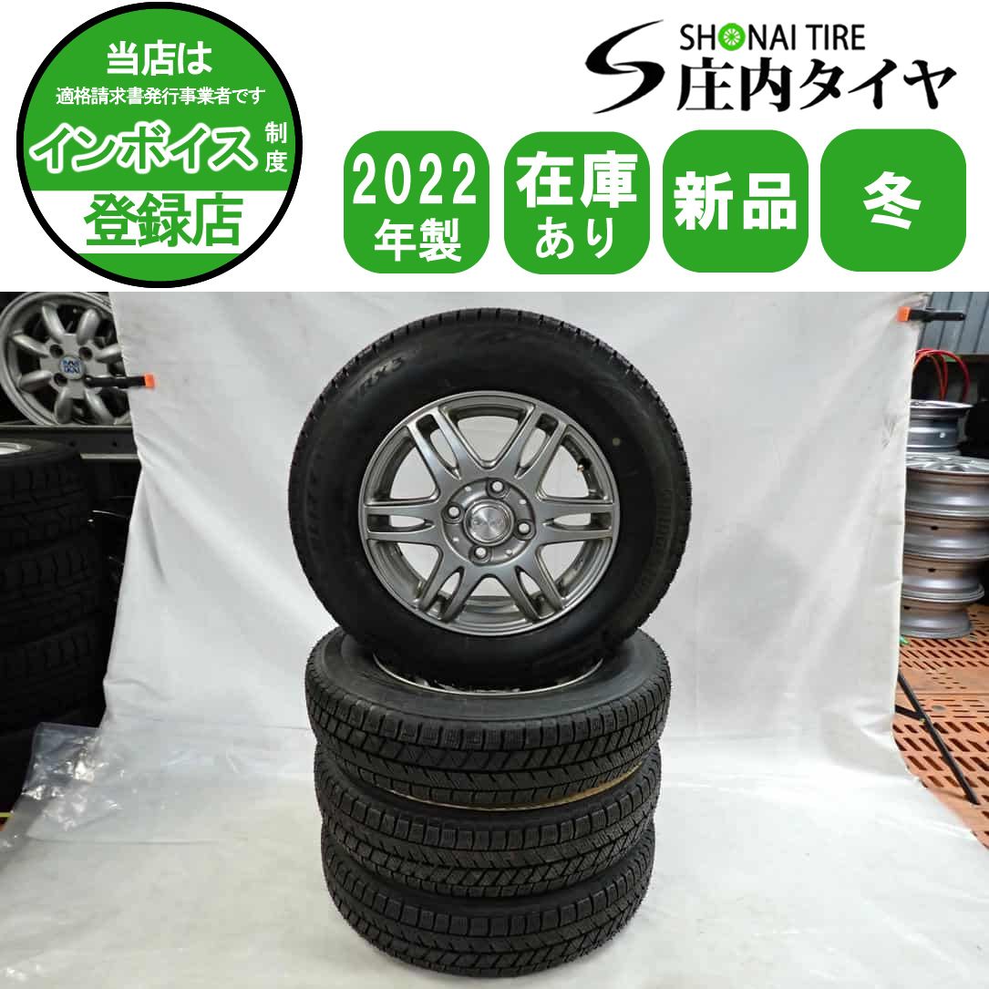 冬4本 新品 2022年製 会社宛 送料無料 145/80R13×4J 75Q ブリヂストン ブリザック VRX3 アルミ N-BOX アルト ワゴンR スペーシア NO,Y0945