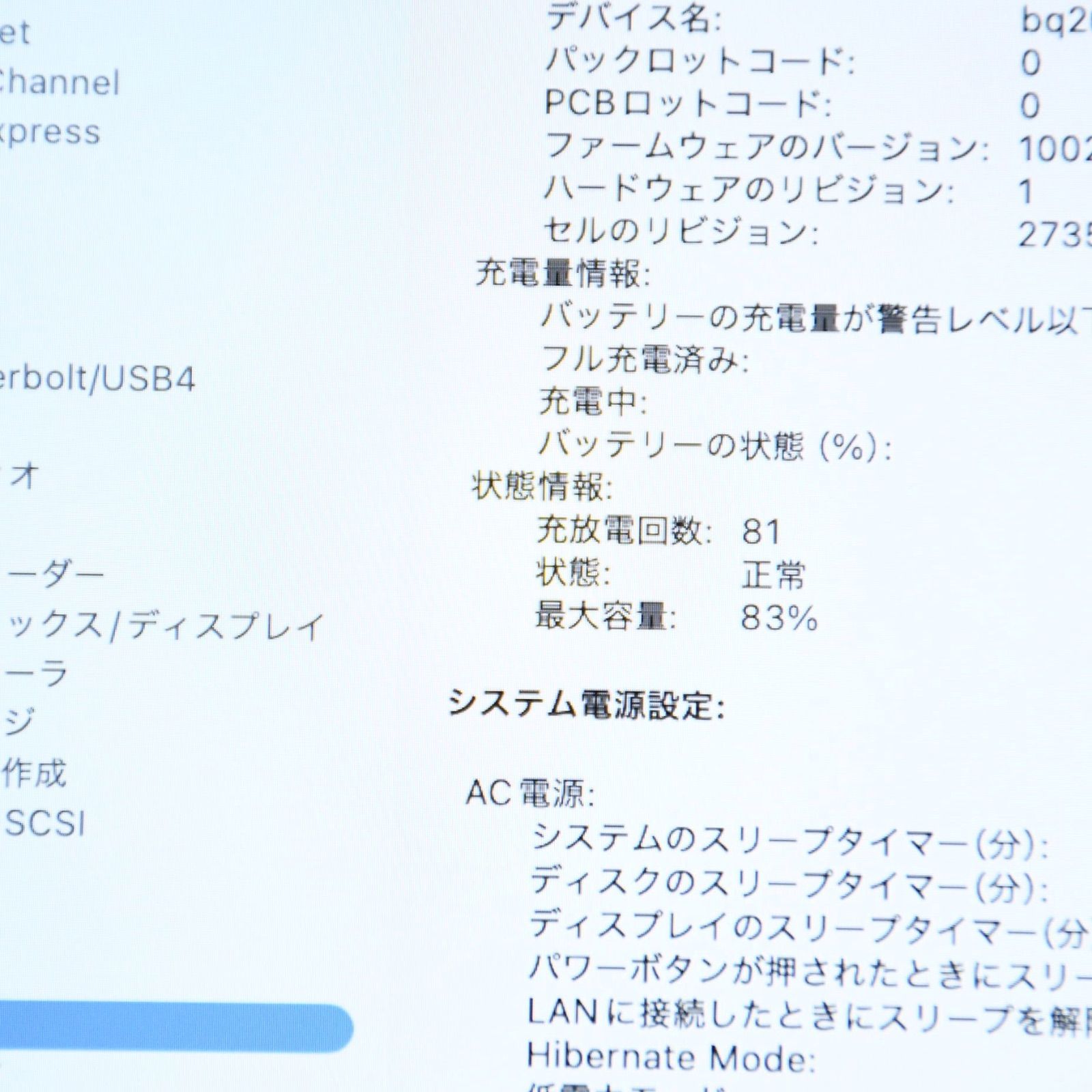 美品 MacBook Air M1 13