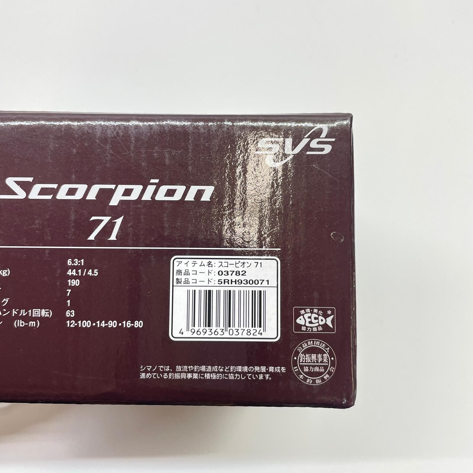 瀬戸大橋店】 中古 SHIMANO | シマノ リール 16スコーピオン71 03782
