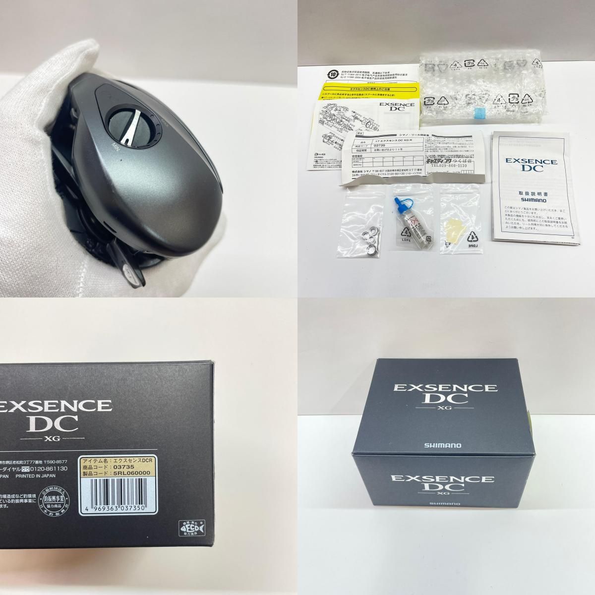 瀬戸大橋店】 中古 SHIMANO | シマノ リール 17エクスセンスDCXG 03735