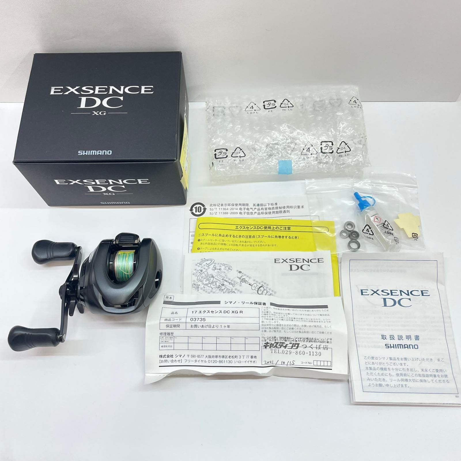 瀬戸大橋店】 中古 SHIMANO | シマノ リール 17エクスセンスDCXG 03735