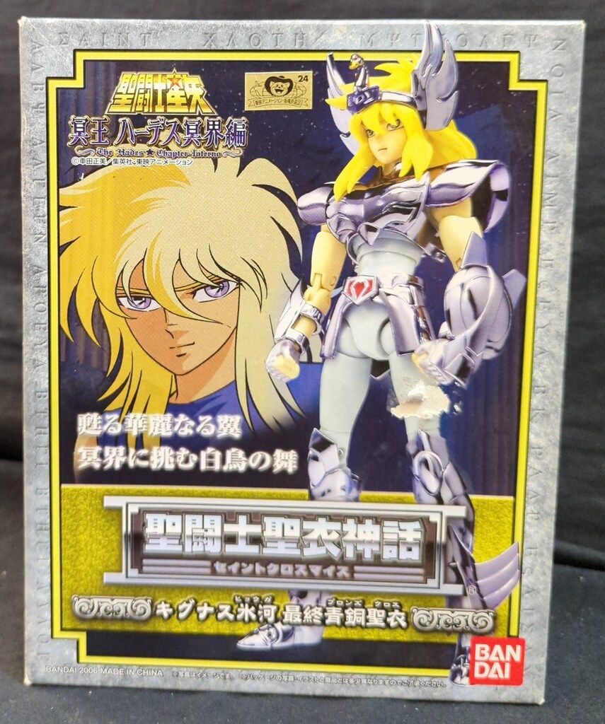 BANDAI 聖闘士聖衣神話 車田正美 キグナス氷河最終青銅聖衣/再販版 7,163円