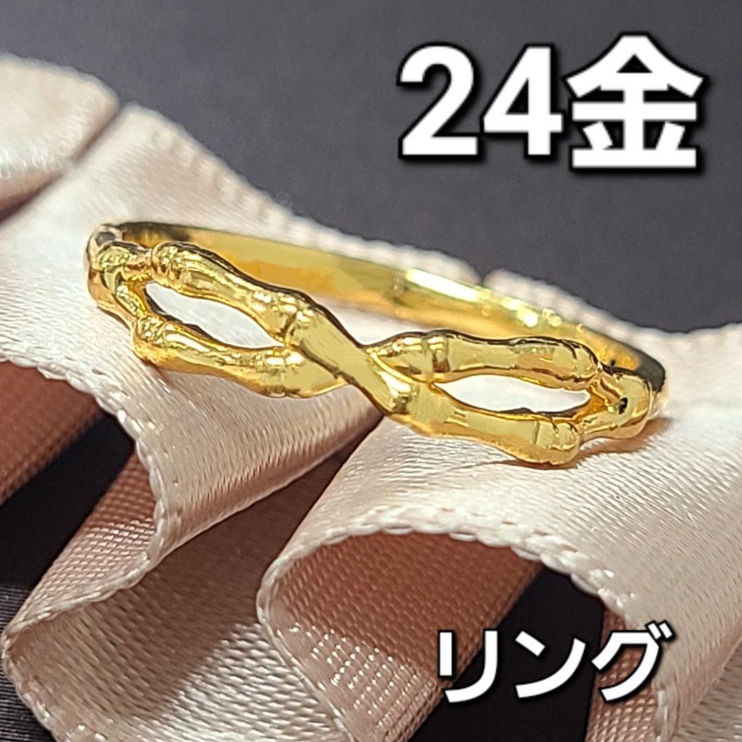 純金 24K 24金 繊細なバンブーモチーフ クロス デザイン リング ゴールド