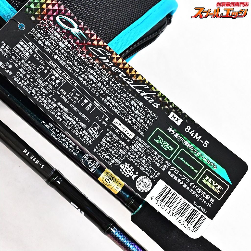 【ダイワ】 23エメラルダス MX 84M-5・N DAIWA EMERALDAS アオリイカ