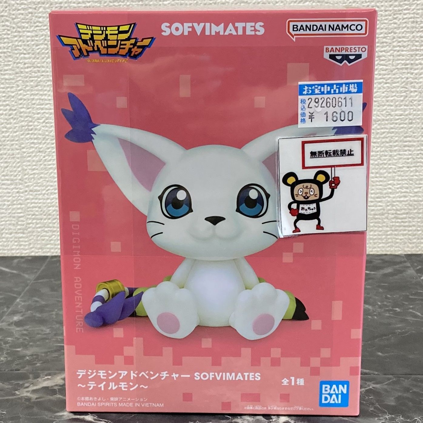 29.【店舗併売品】 デジモンアドベンチャー SOFVIMATES ～テイルモン
