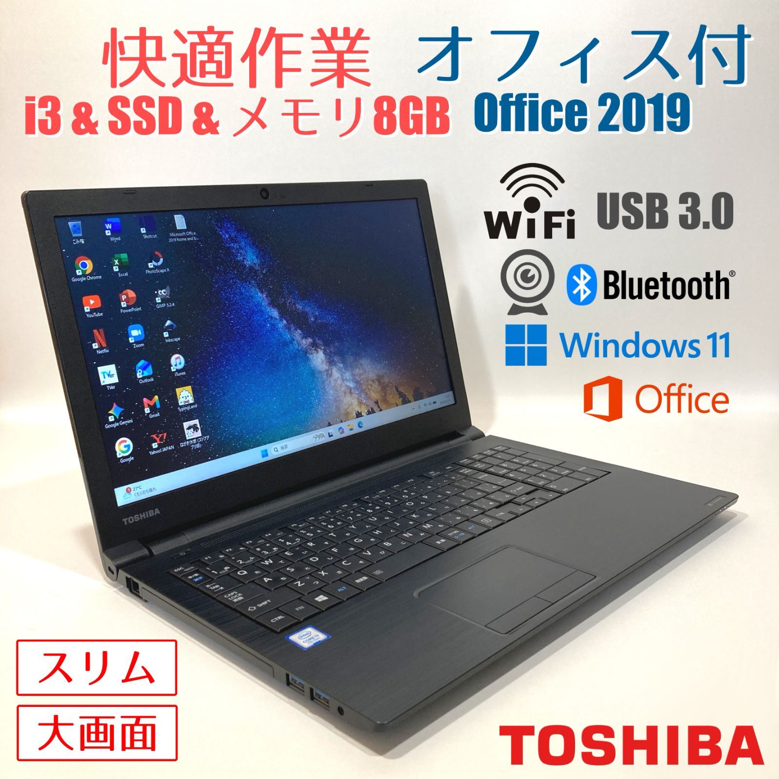 初心者向✨カメラ付・スリム・オフィス◇黒◇すぐ使えるノートパソコン◇D750-1