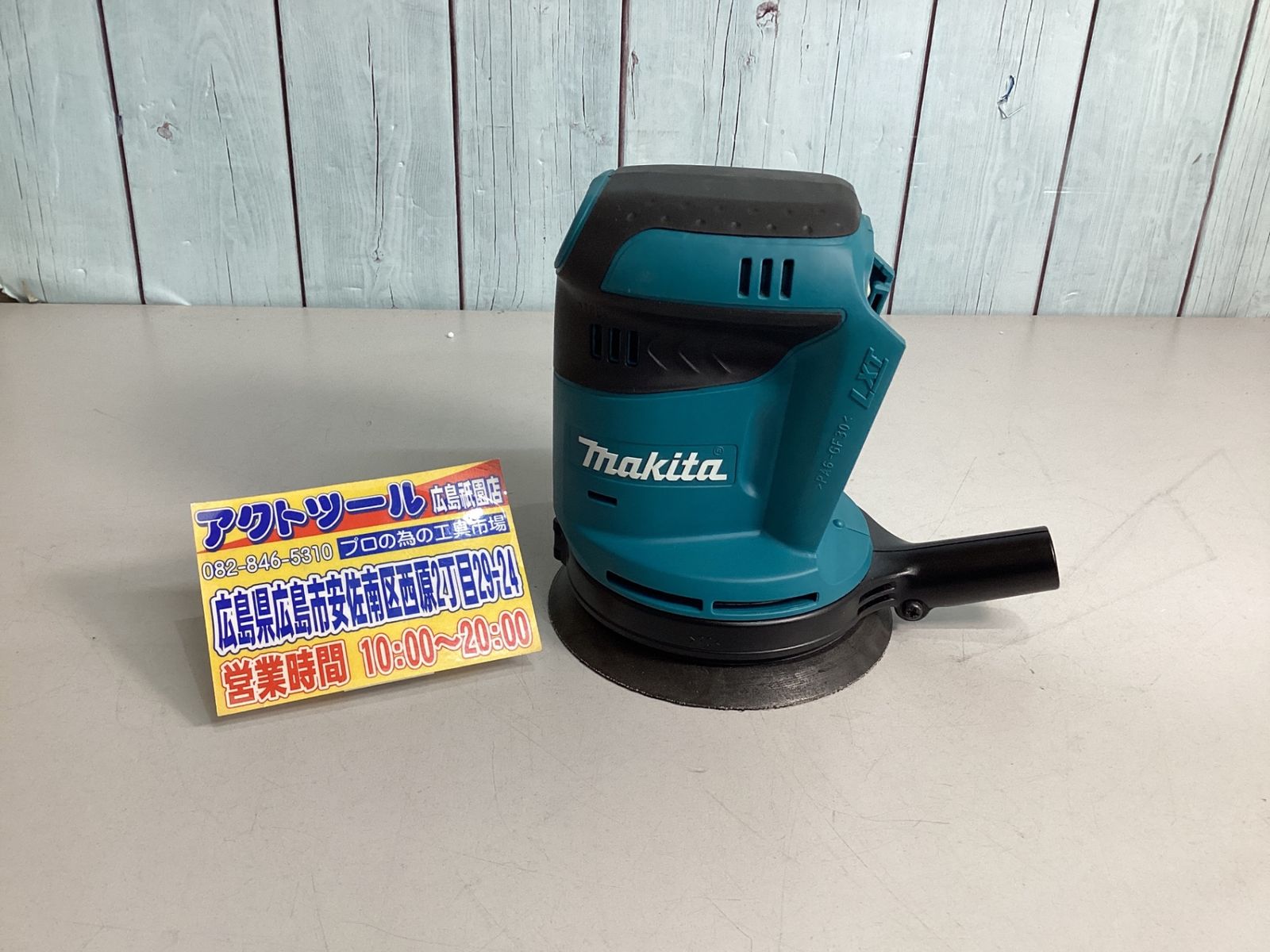 ★マキタ(makita) コードレスランダムオービットサンダ BO180DZ アクトツール広島祇園店 11,435円
