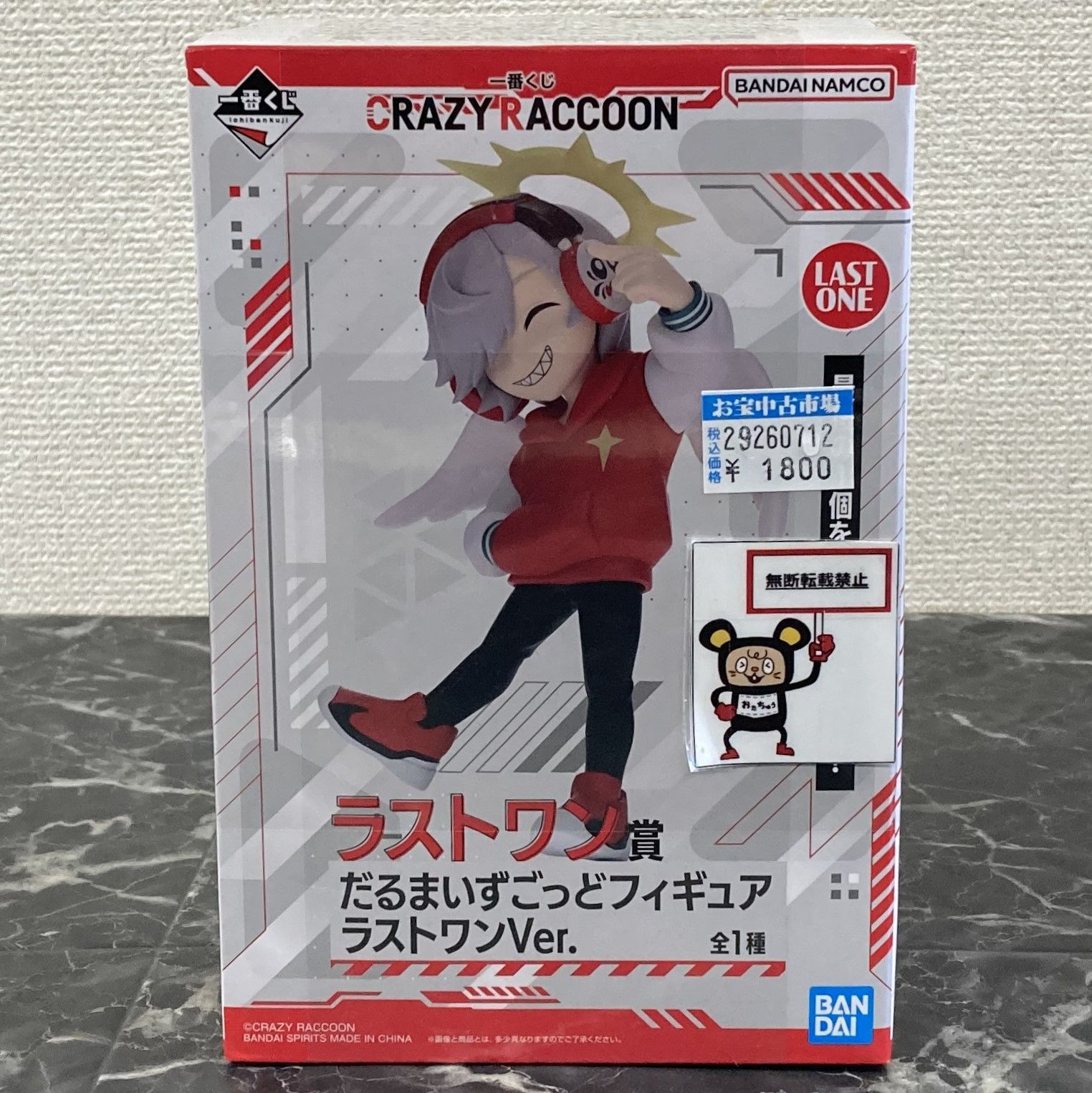 29.【店舗併売品】 一番くじ ラストワン賞 だるまいずごっど