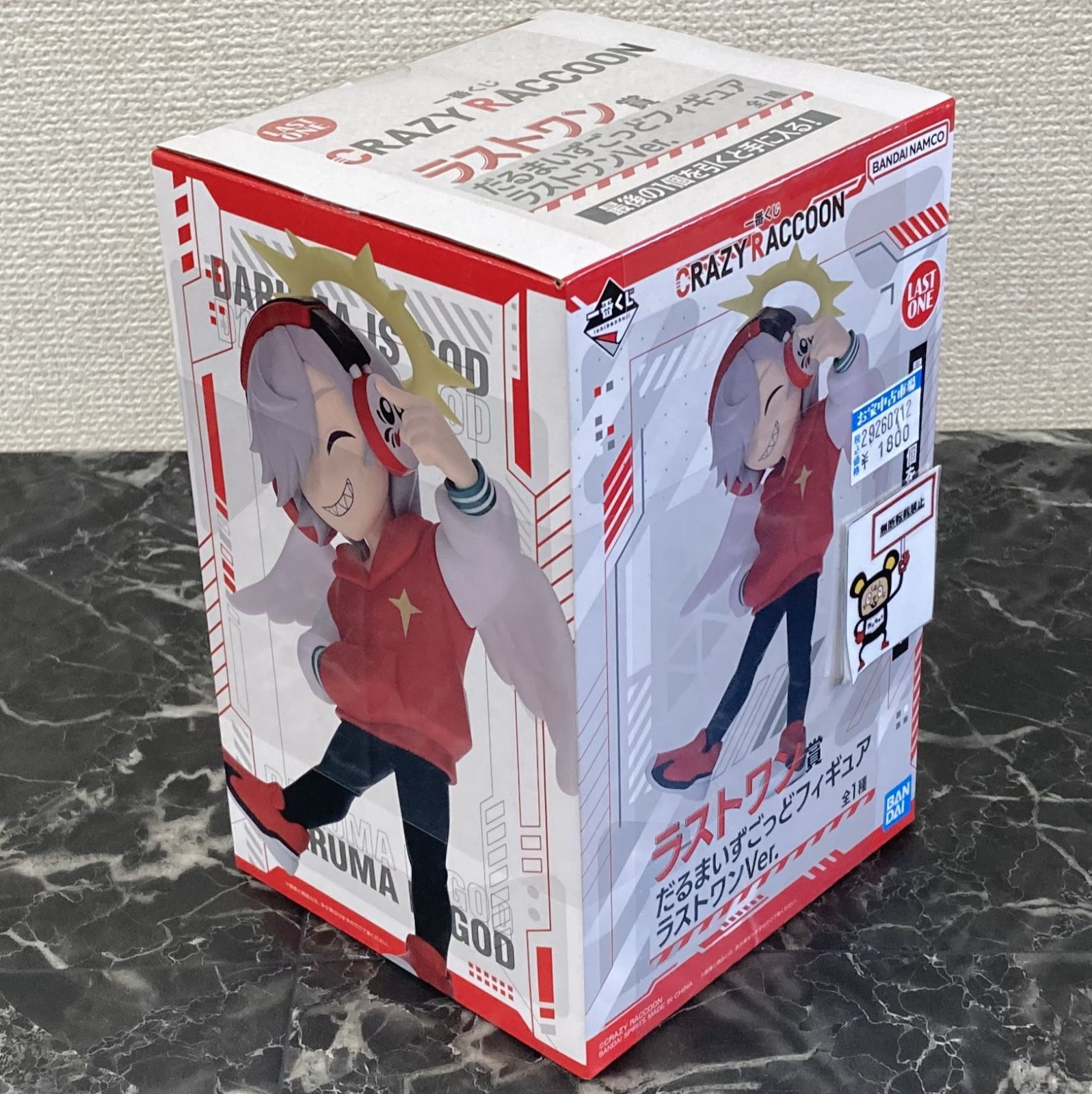 29.【店舗併売品】 一番くじ ラストワン賞 だるまいずごっど