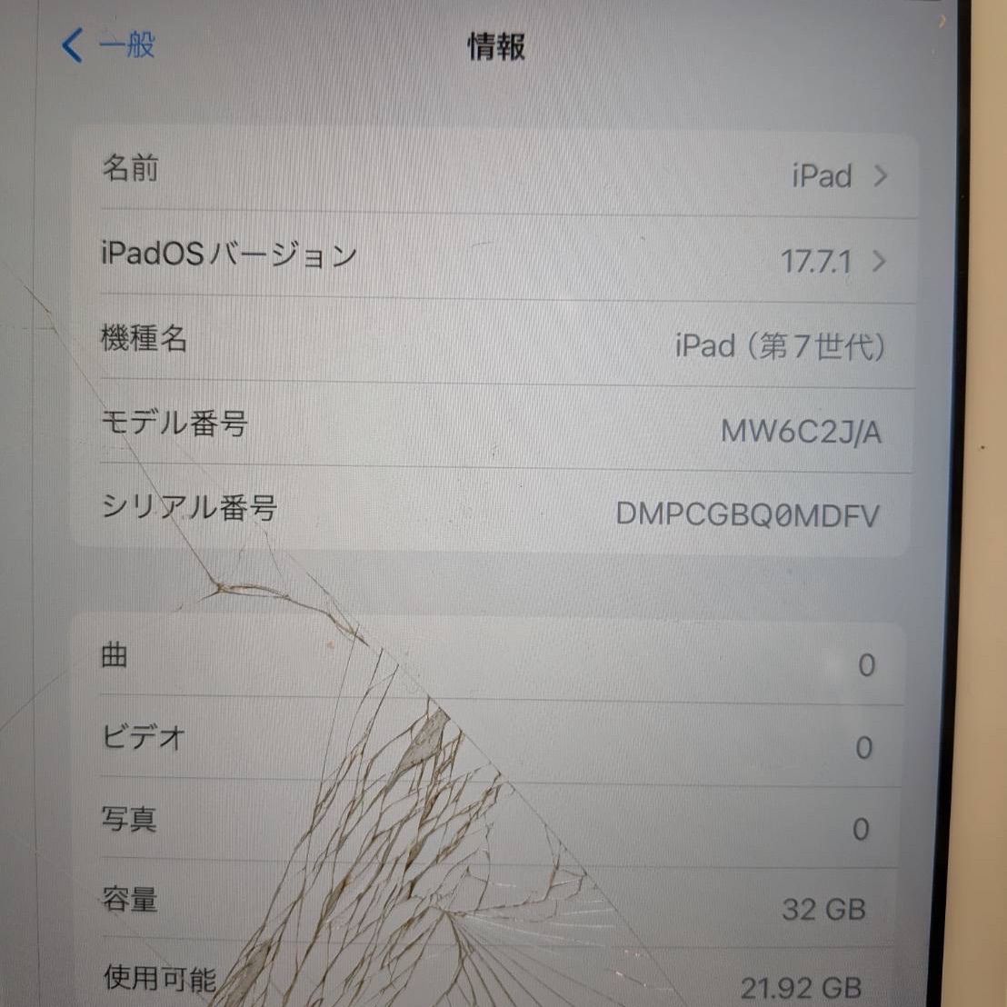 ☆【ジャンク】iPad 第7世代 32GB Wi-Fi+Cellularモデル 画面割れ
