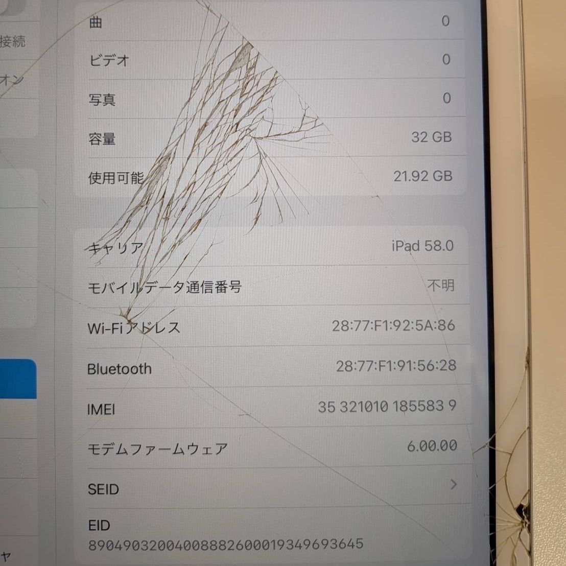 ジャンク iPad 第7世代 32GB 画面割れ Apple - メルカリ