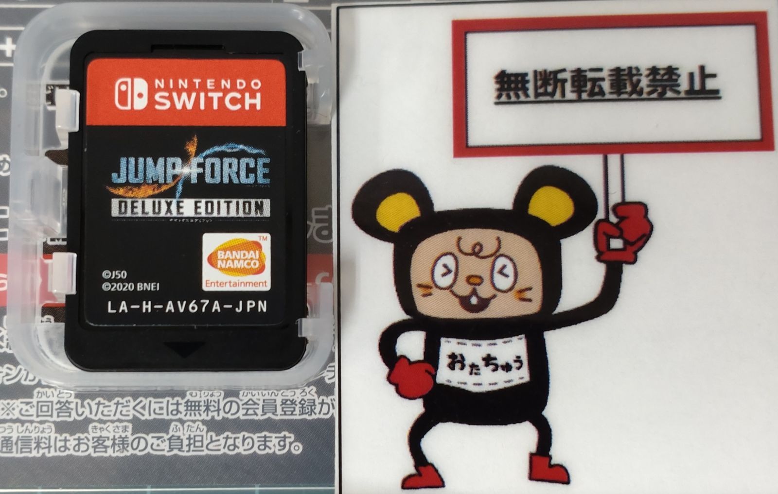 20.Nintendo Switchソフト【JUMP FORCE デラックスエディション