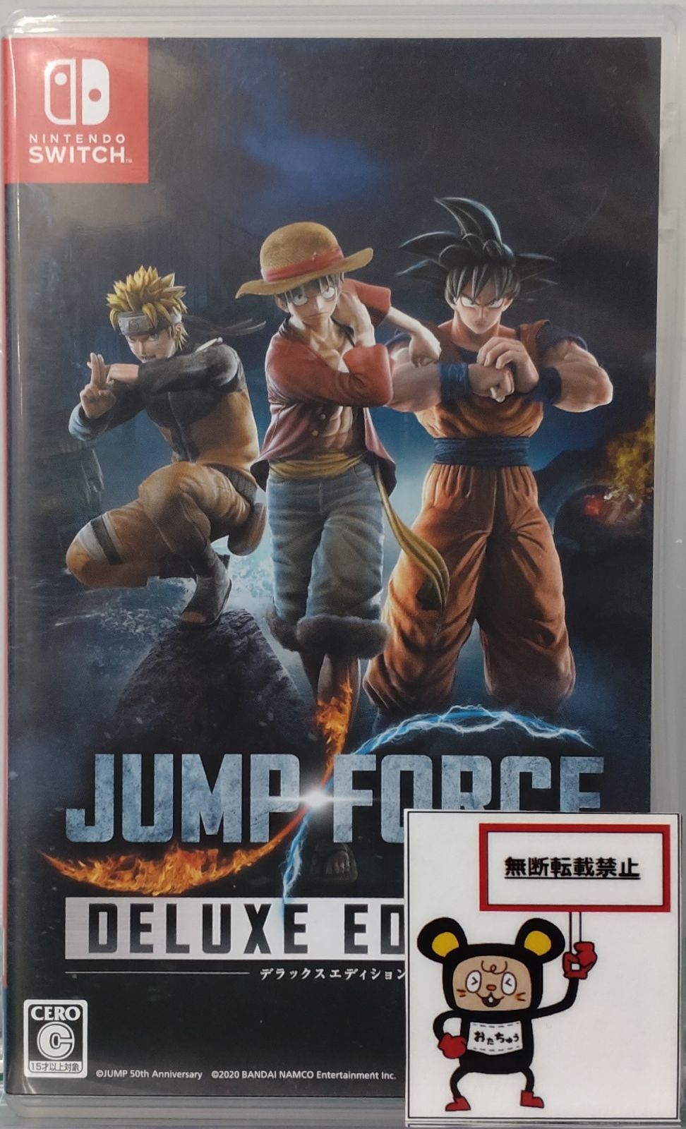 20.Nintendo Switchソフト【JUMP FORCE デラックスエディション