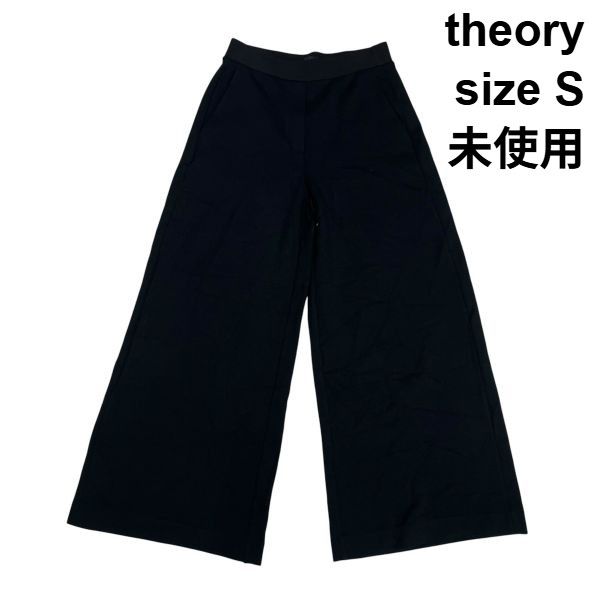 ◆ 未使用 セオリー theory パンツ ウエスト総ゴム イージーパンツ ワイド フレア 黒 S 7号 レディース S6H943