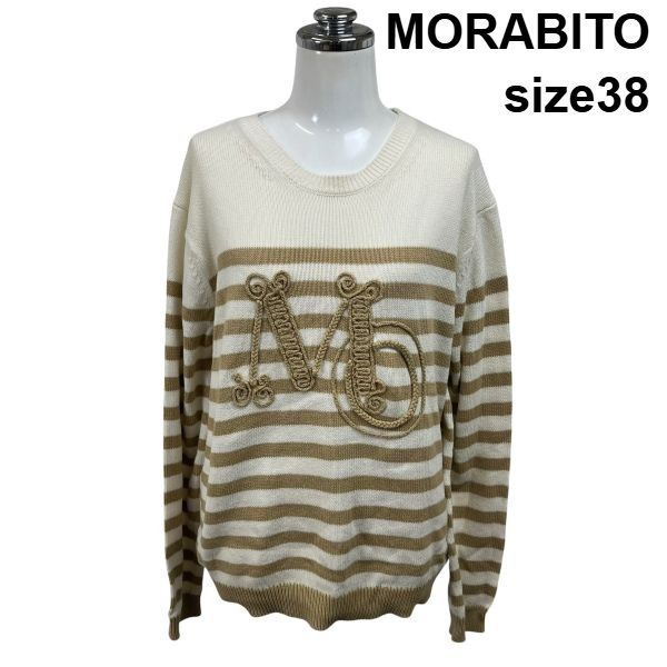 ◇ モラビト MORABITO ニット 長袖 クルーネック ボーダー柄 刺繍ロゴ