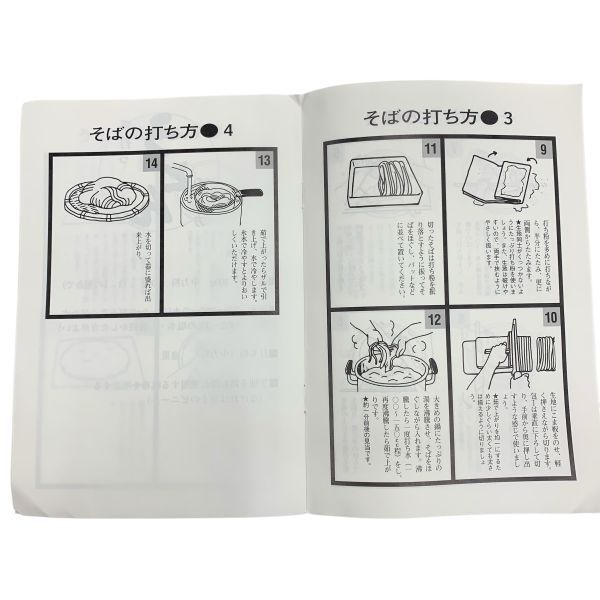 美品 そば うどん麺打ちセット こね鉢 麺棒 麺切り包丁 のし板 作り方