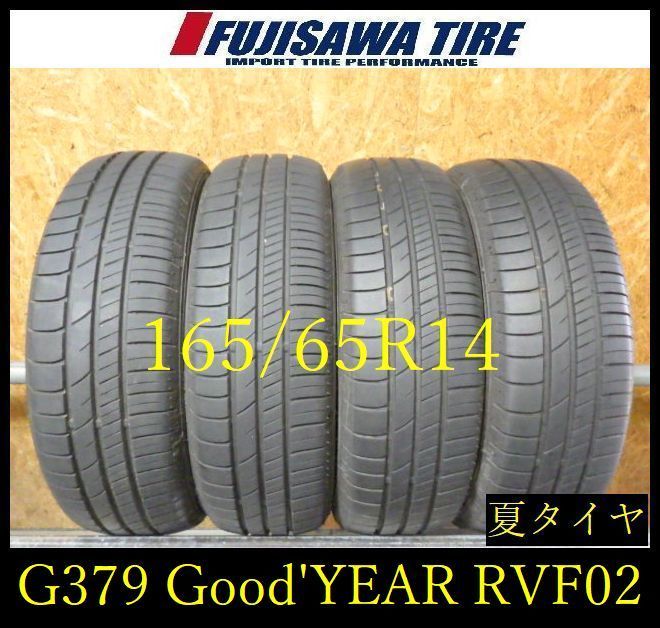 【G379】22E◆送料無料◆2025年製造 約8部山◆Good'YEAR EfficientGrip RVF02◆165/65R14◆4本 26104367