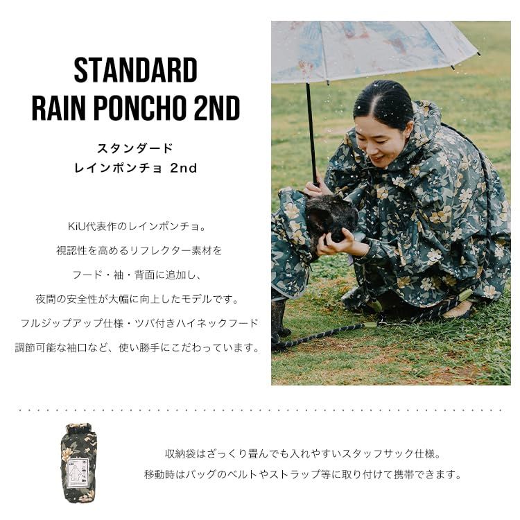 KiU キウ スタンダードレインポンチョ 2ND STANDARD RAIN PONCHO 2ND 防水 撥水 はっ水 耐水 豪雨対応 雨対策 大雨 台風 梅雨 防災 レインコート スリーブポンチョ 雨具 雨ガッパ 雨合羽 袖付き 収納袋 ポ 20a0ac9b