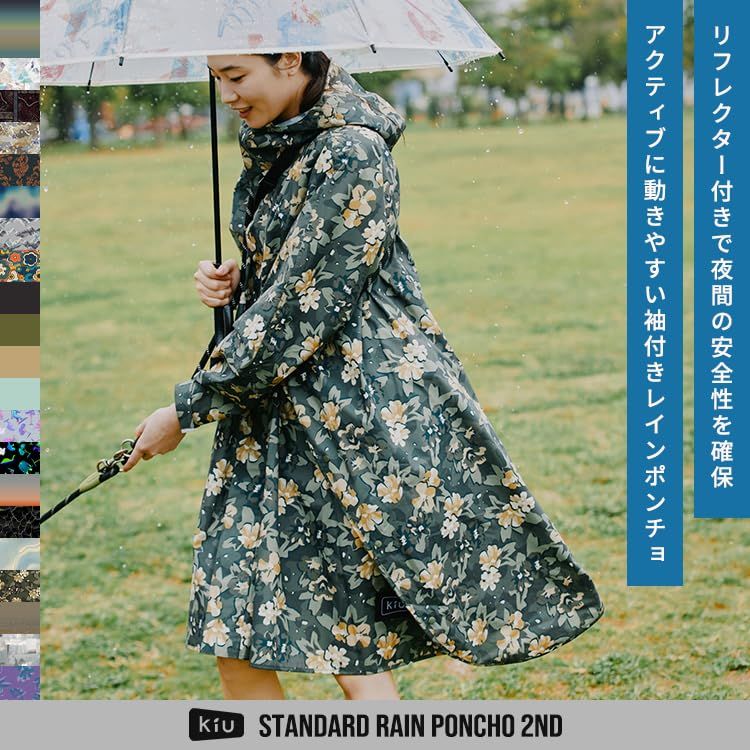 KiU キウ スタンダードレインポンチョ 2ND STANDARD RAIN PONCHO 2ND 防水 撥水 はっ水 耐水 豪雨対応 雨対策 大雨 台風 梅雨 防災 レインコート スリーブポンチョ 雨具 雨ガッパ 雨合羽 袖付き 収納袋 ポ 20a0ac9b