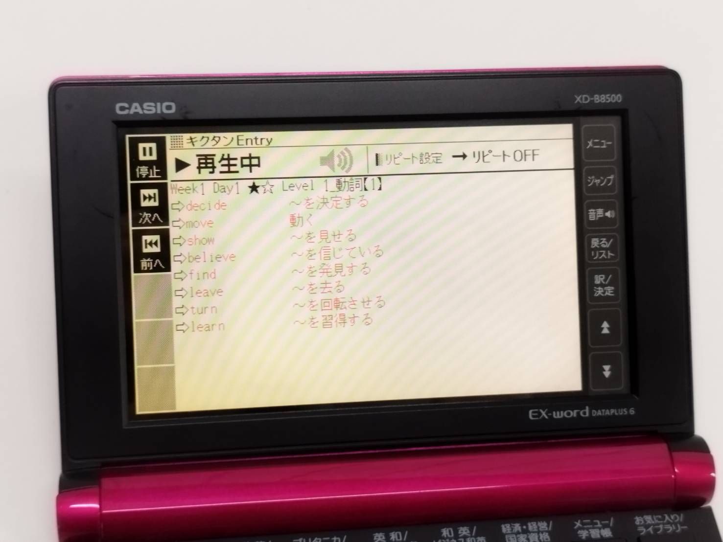 CASIO EX-word DATAPLUS 6/XD-B8500/電子辞書 - メルカリ