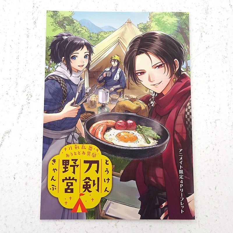 三重店】刀剣野営 アクリルスタンド アニメイトリーフレット付