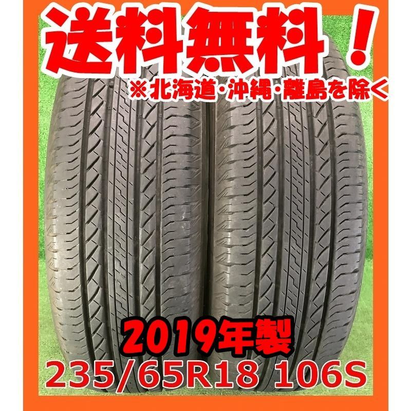 2019年製 235/65R18 106S ブリヂストン DUELER H/L 850 中古 夏タイヤ 2本 現品限り A-15182