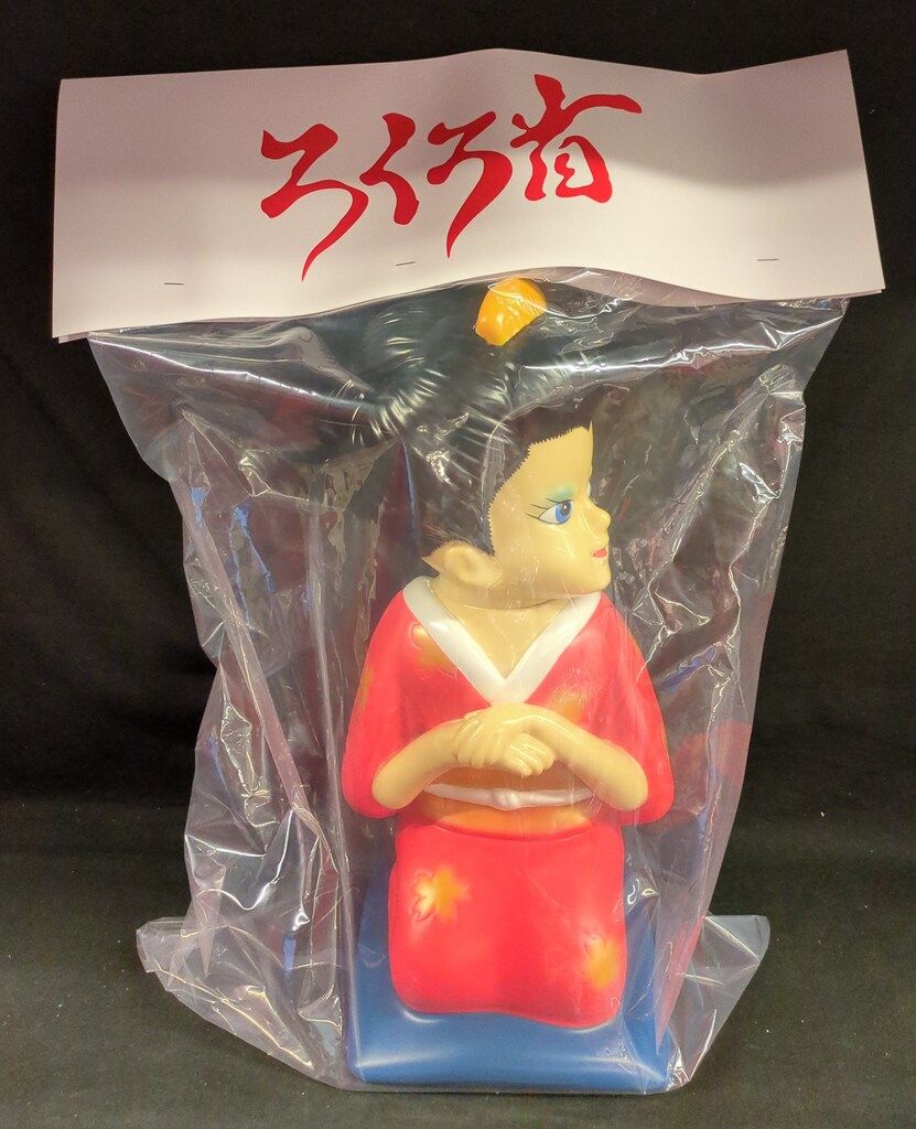 丸八玩具 世界のバケモノ図鑑 デカ ろくろ首
