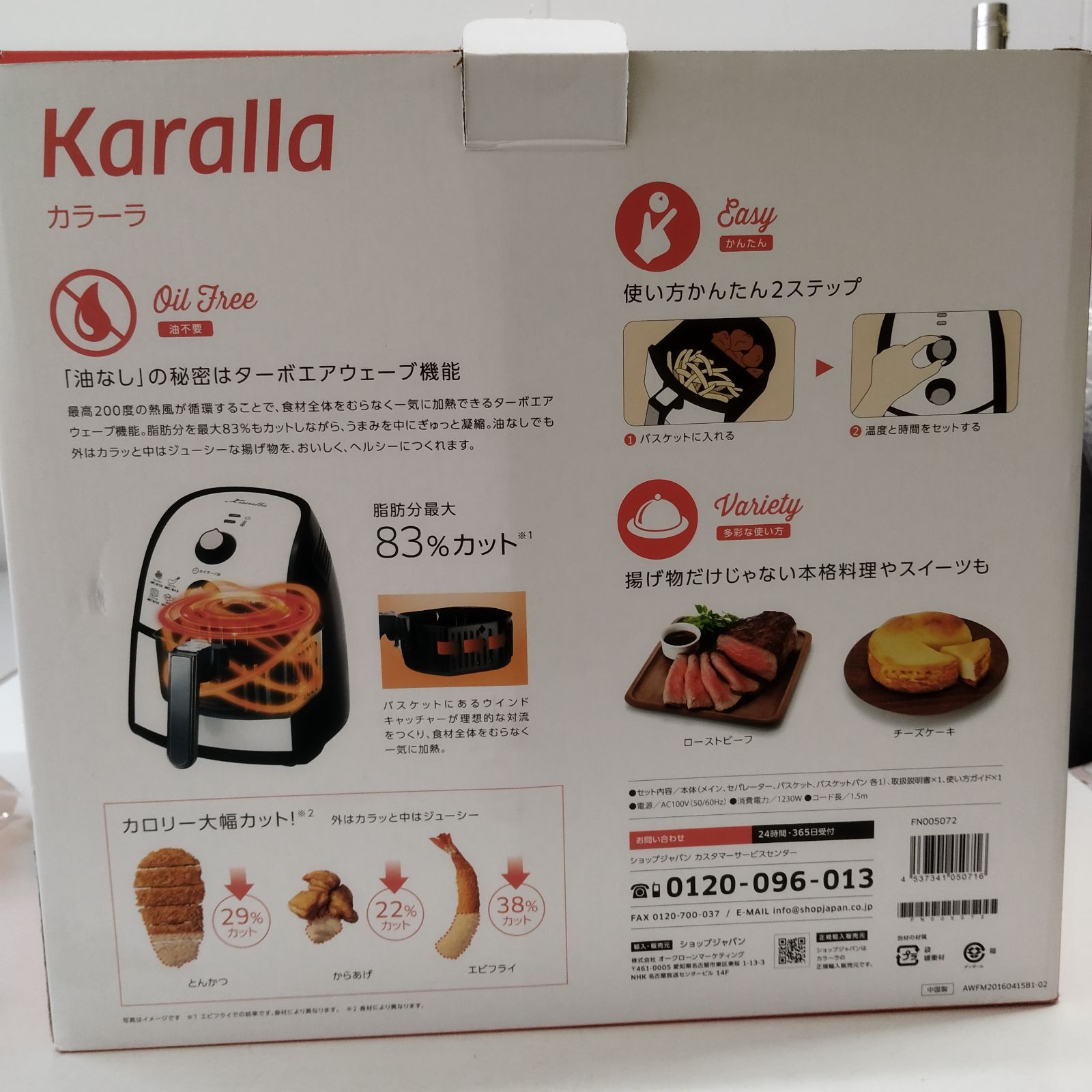 Shop Japan ショップジャパン Karalla カラーラ ノンフライヤー TXG