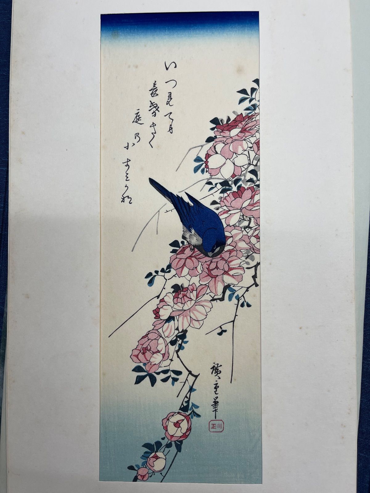 高見沢木版社 歌川広重 短冊集 木版画 23枚セット（17番欠）浮世絵