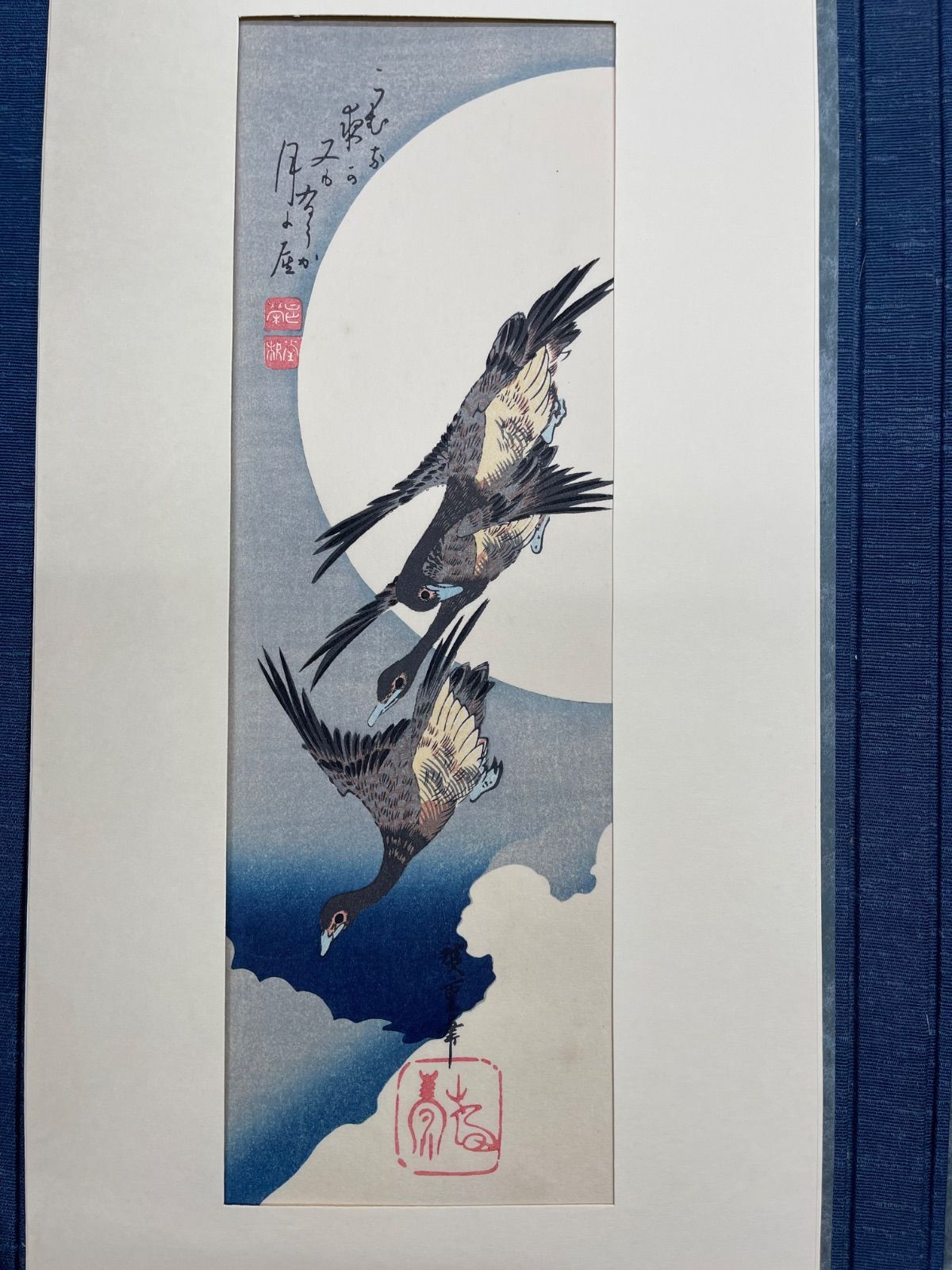高見沢木版社 歌川広重 短冊集 木版画 23枚セット（17番欠）浮世絵