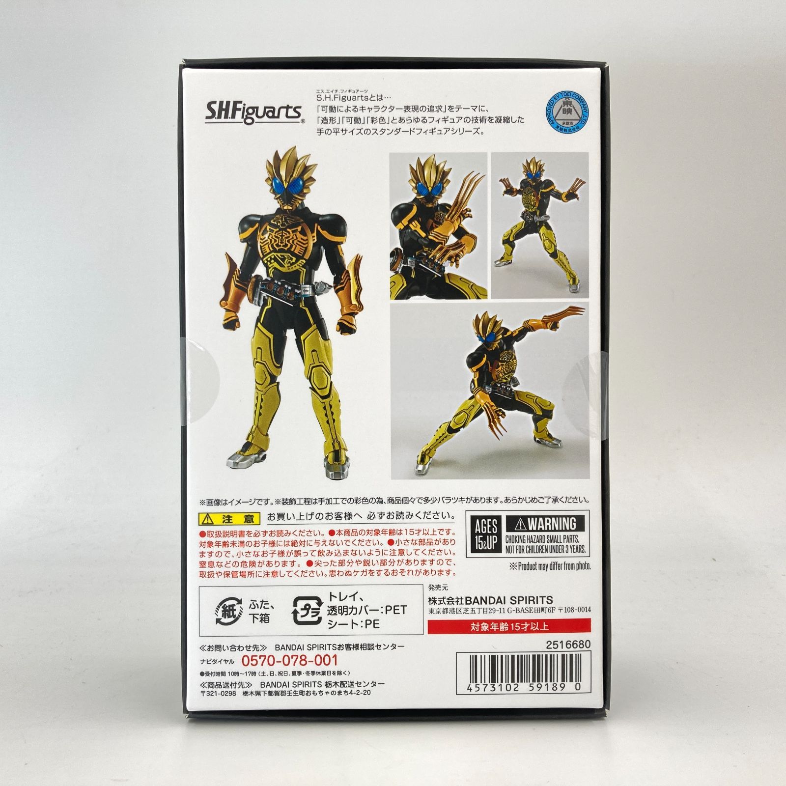 未開封】S.H.Figuarts(真骨彫製法) 仮面ライダーオーズ ラトラーター