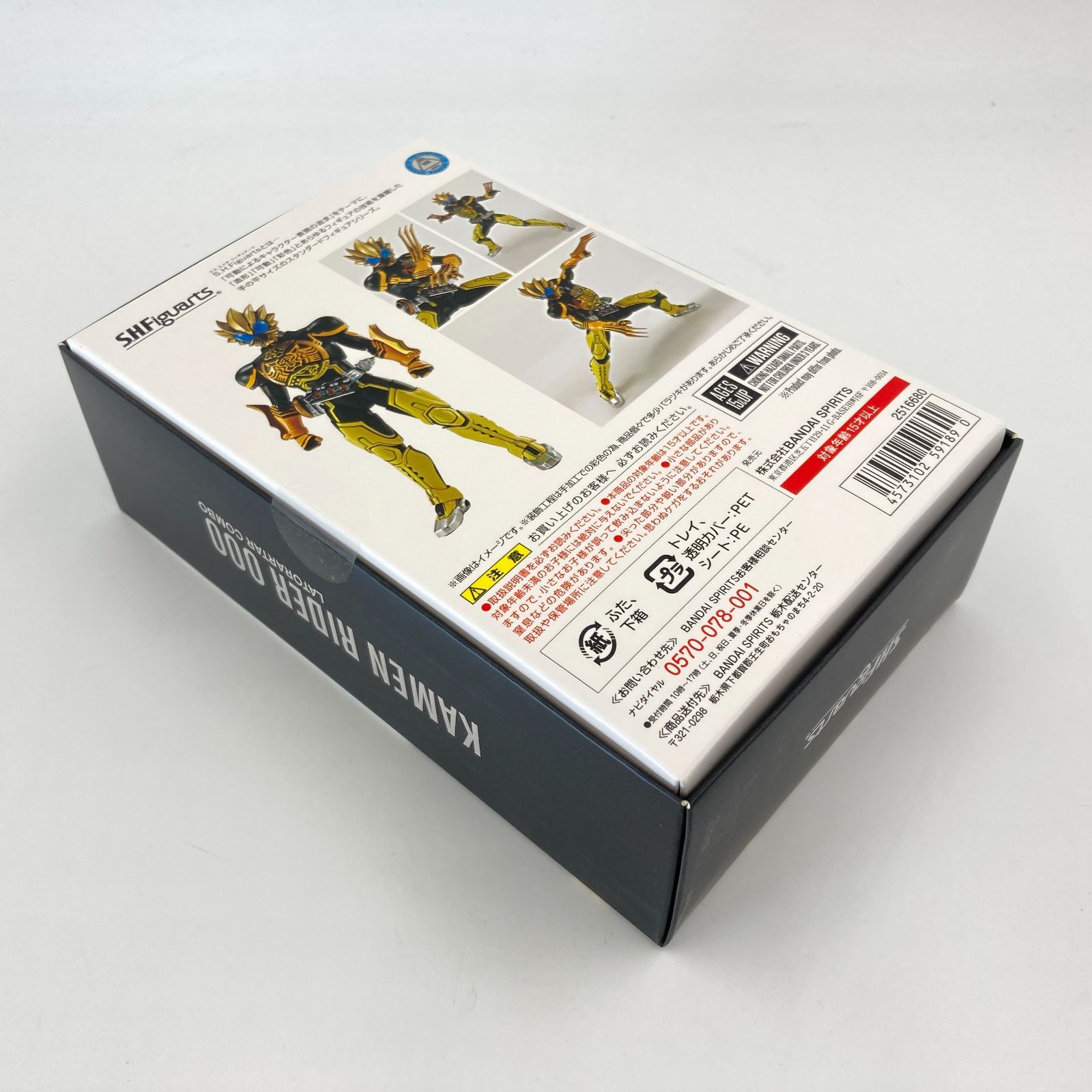 未開封】S.H.Figuarts(真骨彫製法) 仮面ライダーオーズ ラトラーター