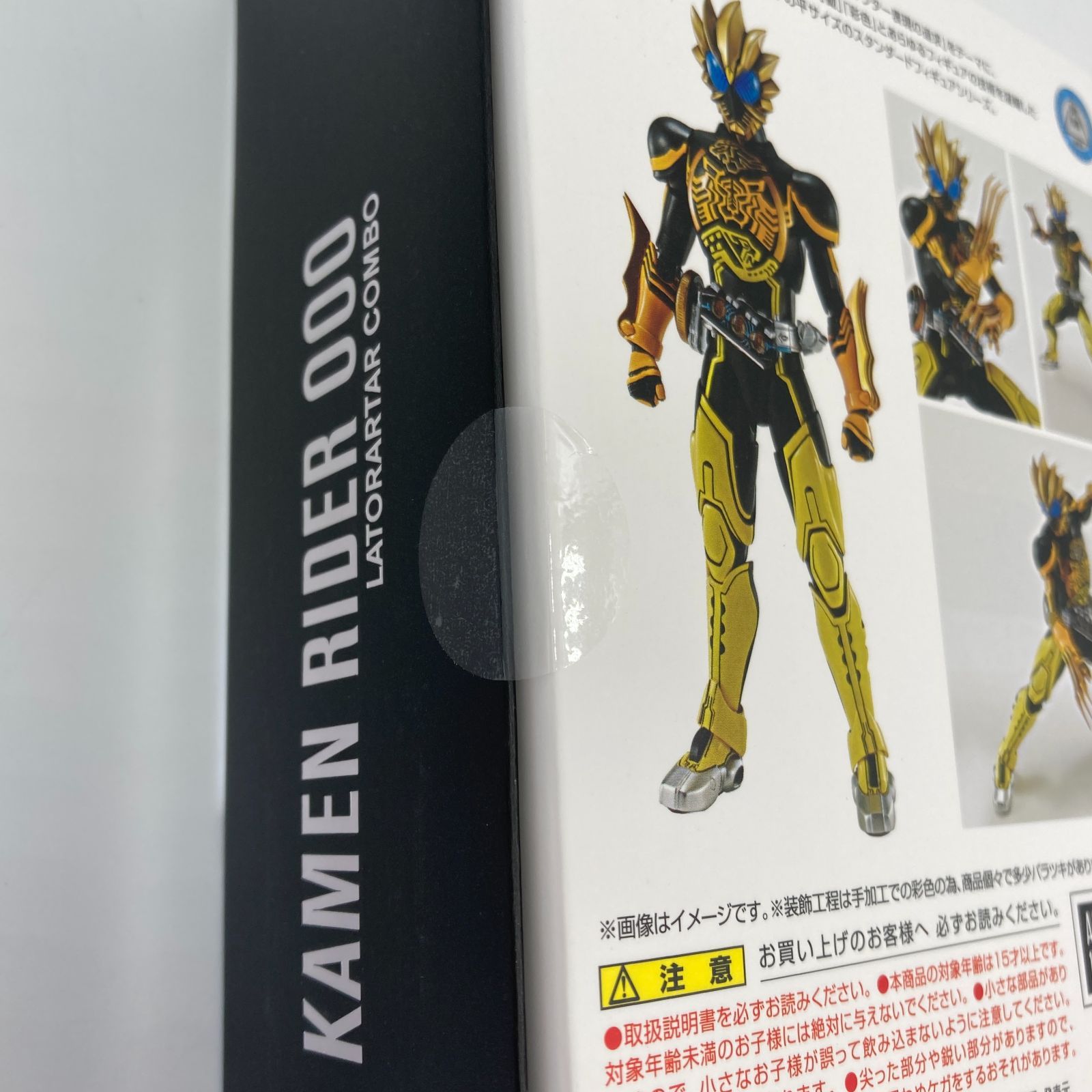未開封】S.H.Figuarts(真骨彫製法) 仮面ライダーオーズ ラトラーター
