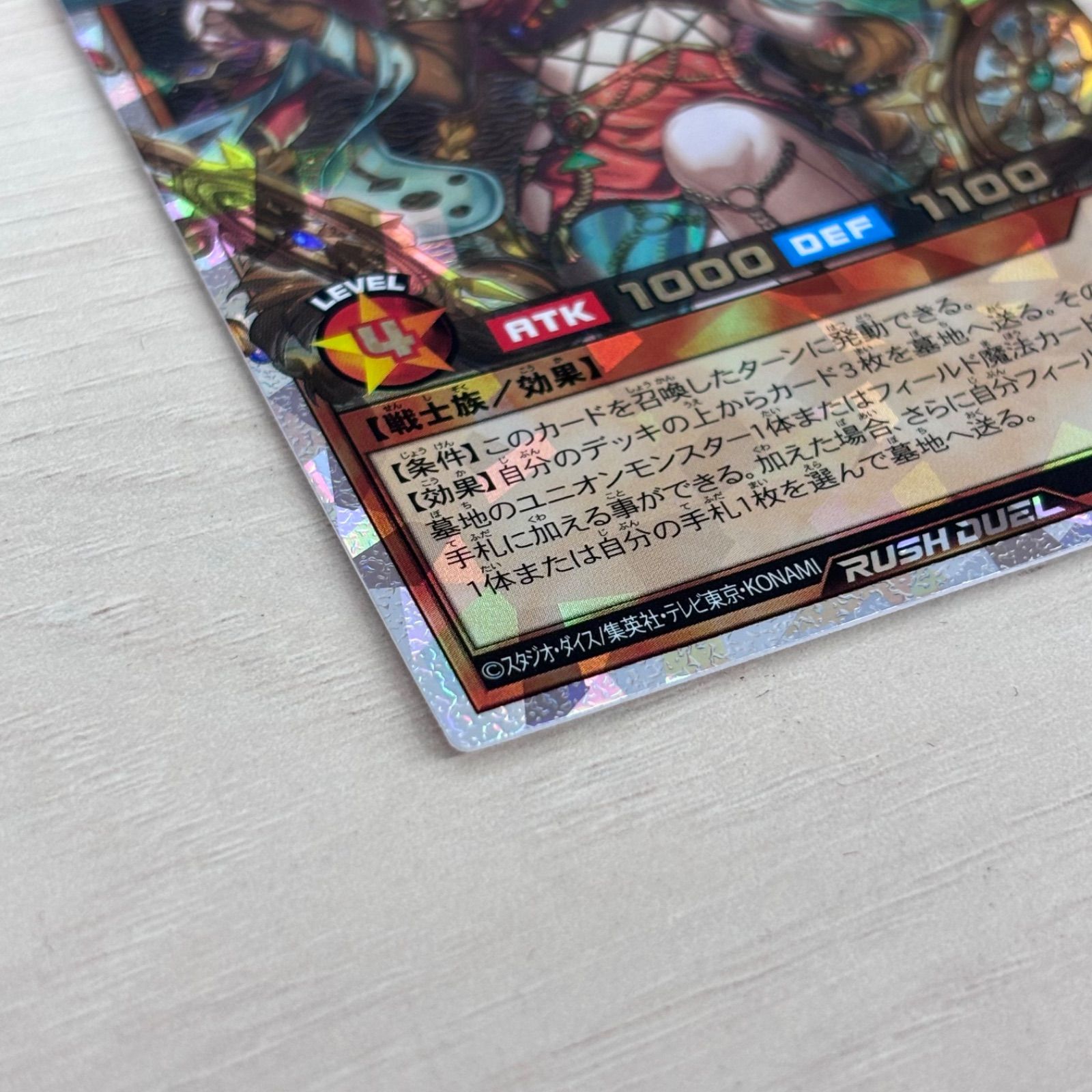 s8571）美品 遊戯王ラッシュデュエル 聖皇ディアルム オーバーラッシュ