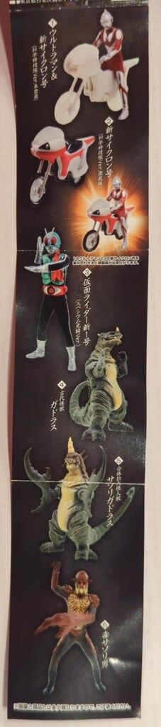 バンダイ HG ウルトラマンvs仮面ライダー ウルトラマンvs仮面ライダー 全6種セット　ウルトラマンvs仮面ライダー