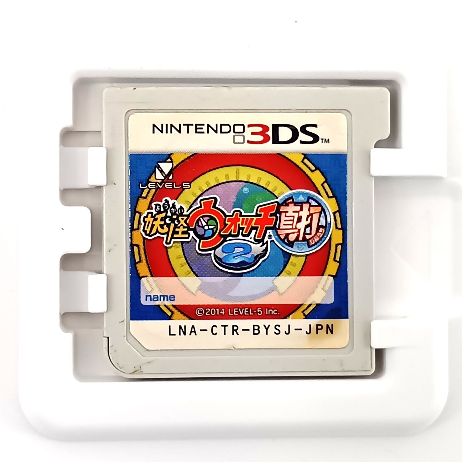 □ ニンテンドー3DSソフト 妖怪ウォッチ2 真打 - 3DS 欠品あり 動作