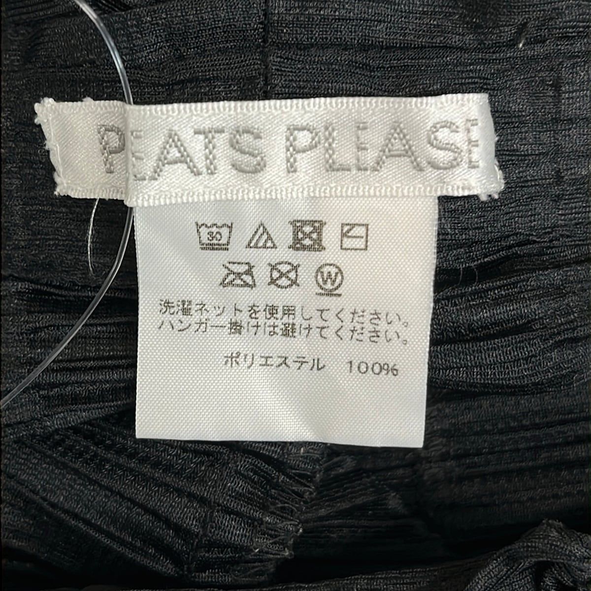 PLEATS PLEASE(プリーツプリーズ) パンツ サイズ1 S レディース - 黒