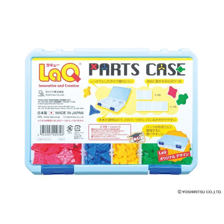 新品 未使用 未開封 LaQ ラキュー｜パーツケース LaQオリジナル