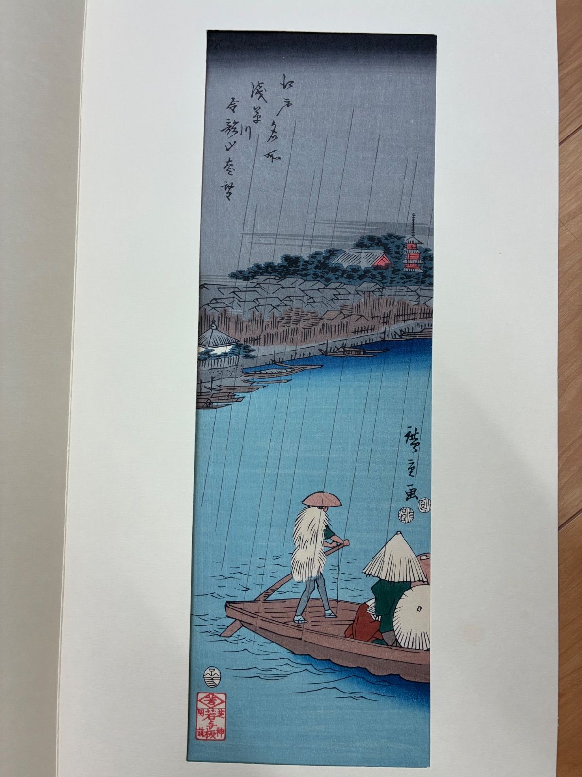 高見沢木版社 歌川広重 短冊集 木版画 上巻 9枚揃 木版画 浮世絵