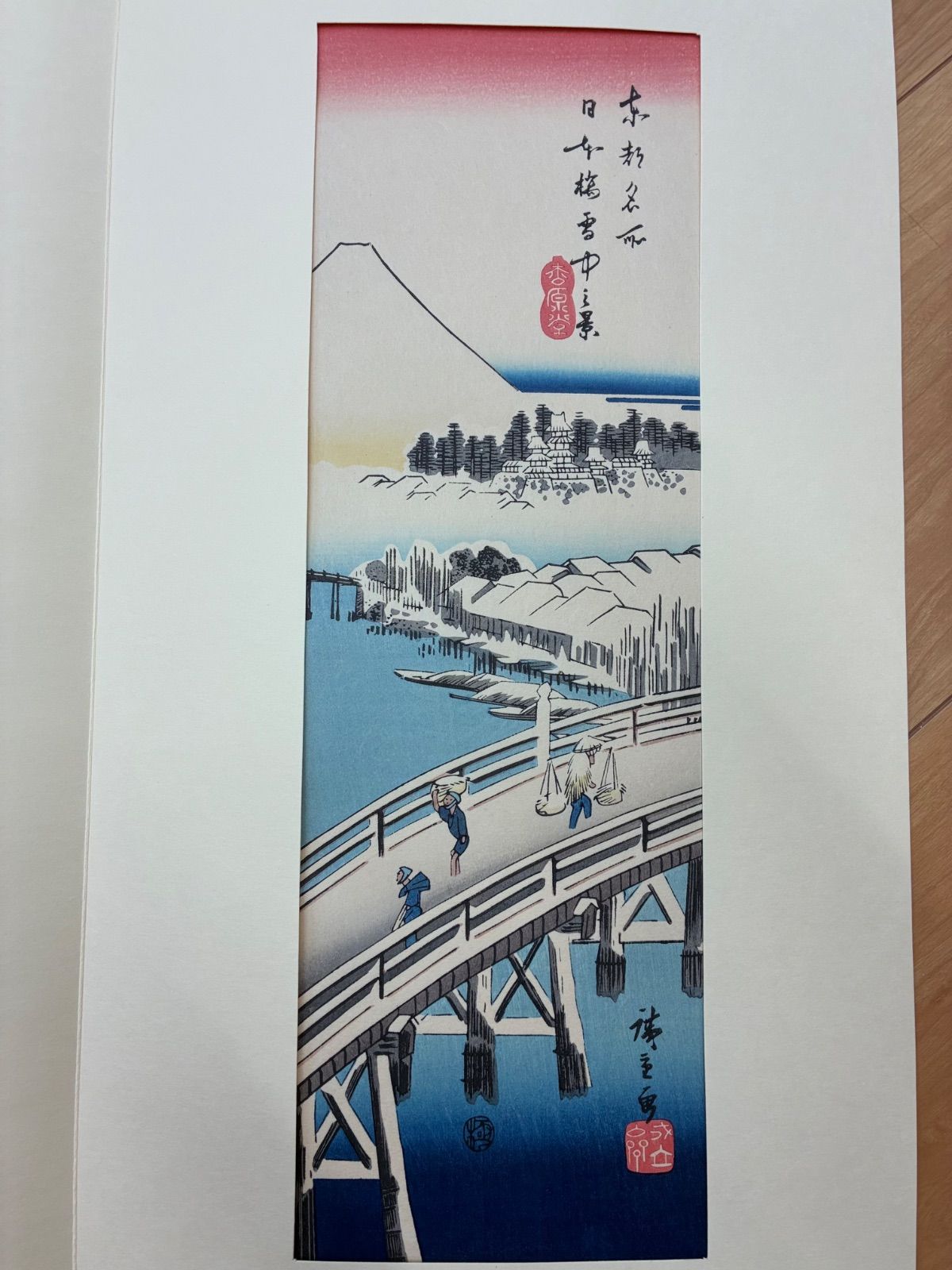 高見沢木版社 歌川広重 短冊集 木版画 上巻 9枚揃 木版画 浮世絵