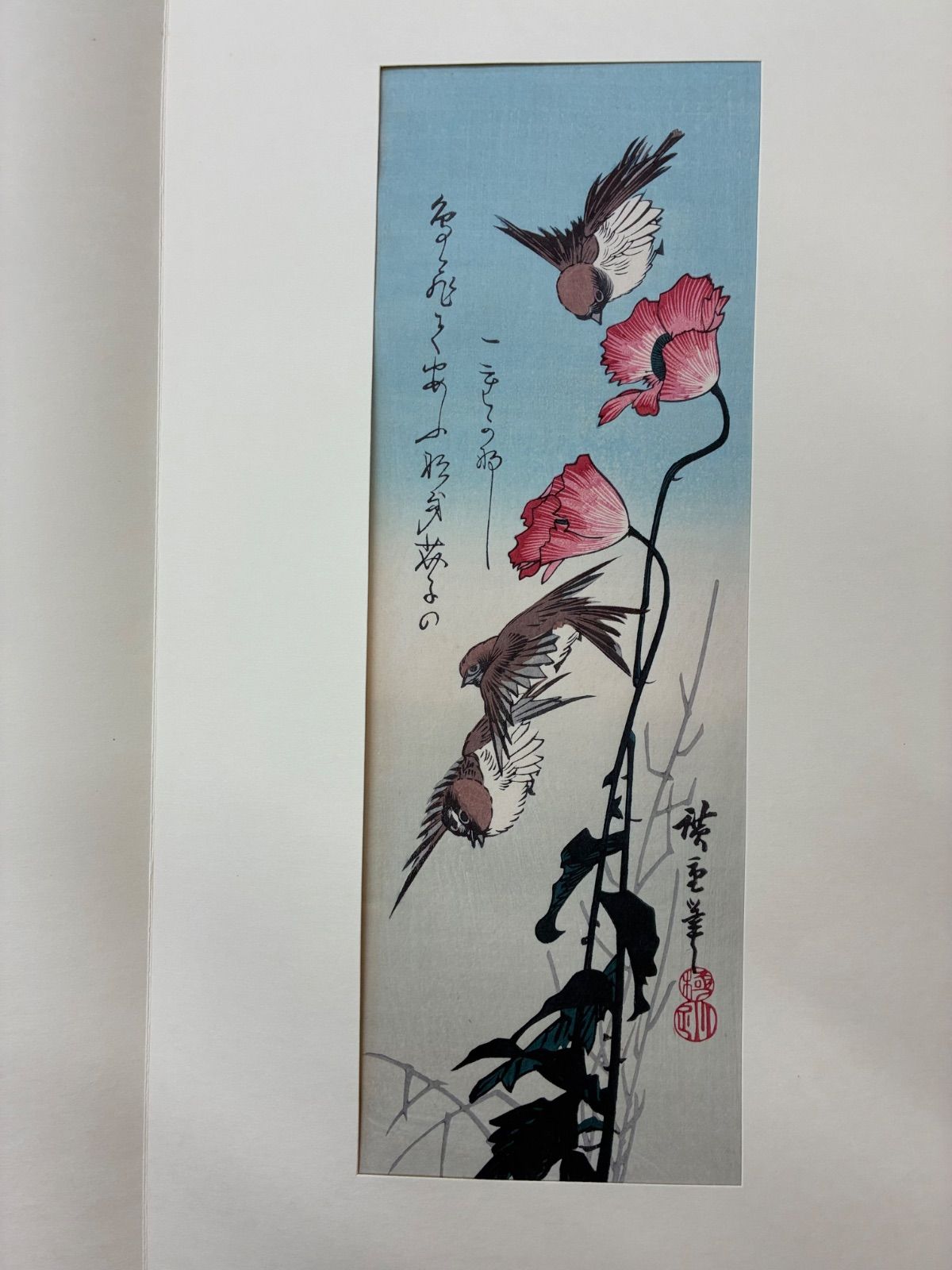 高見沢木版社 歌川広重 短冊集 木版画 上巻 9枚揃 木版画 浮世絵