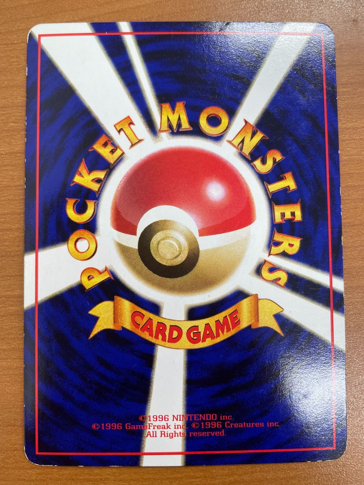 状態C ゴーリキー Lv.24 No.067 旧裏 マークあり ポケモンカードゲーム