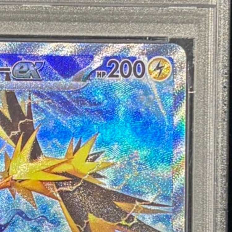 PSA10】 サンダーex (SAR) {204/165} [SV2a/ポケモンカード151] [SV] 1