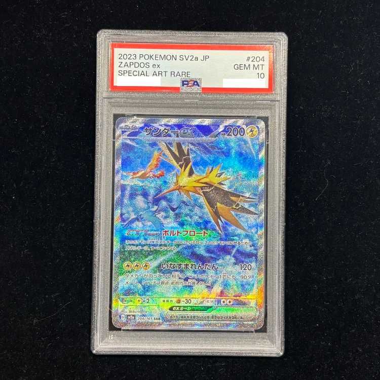 PSA10】 サンダーex (SAR) {204/165} [SV2a/ポケモンカード151] [SV] 1